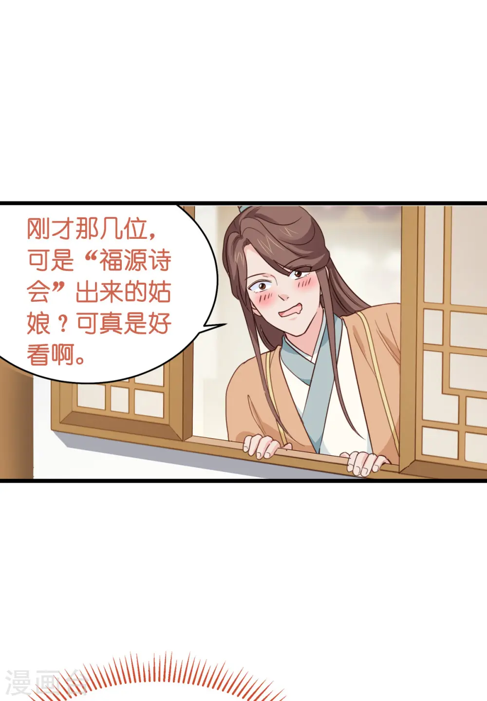 第3话 统统接管啦~30