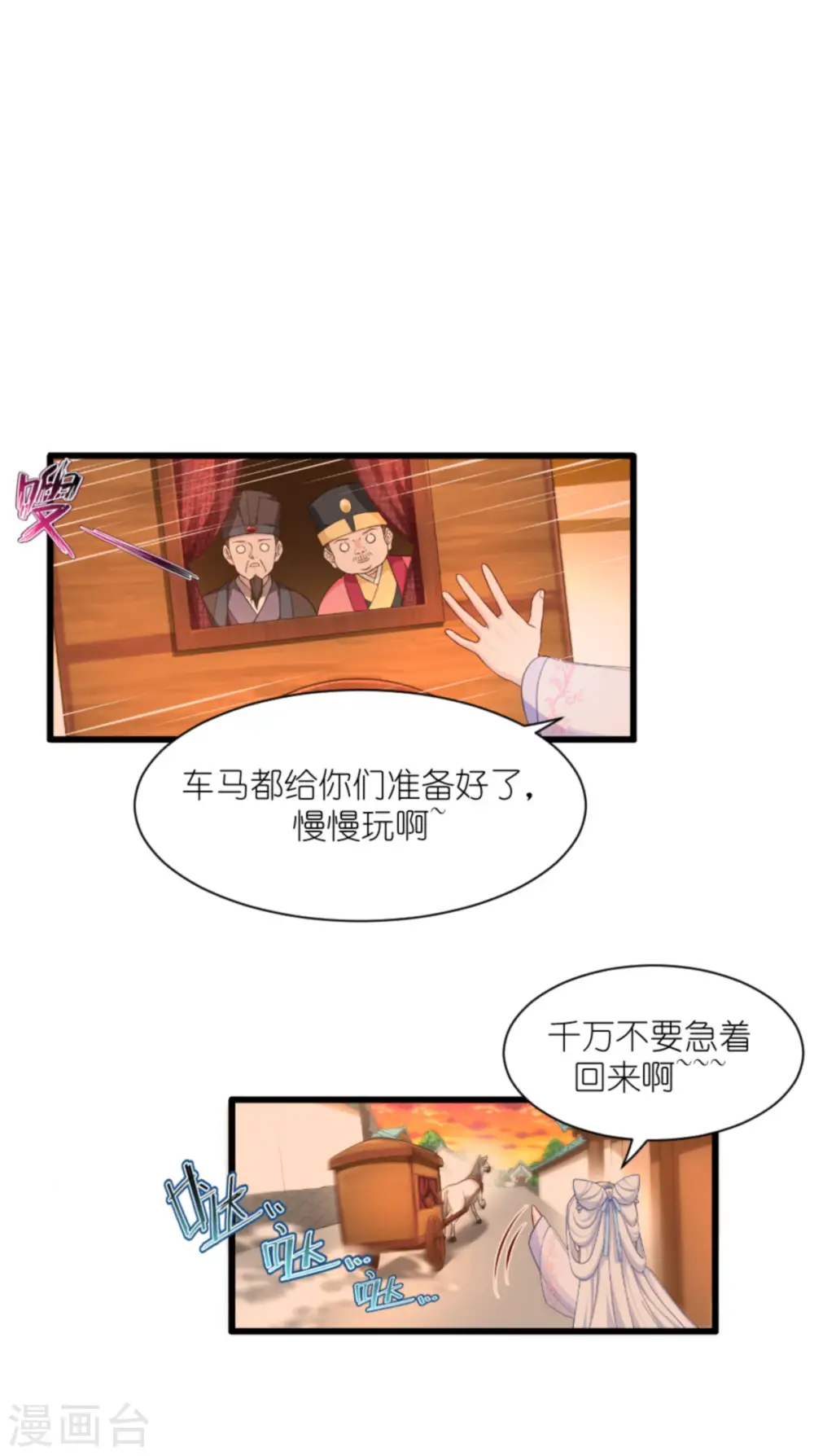 第39话 弦家的背景27