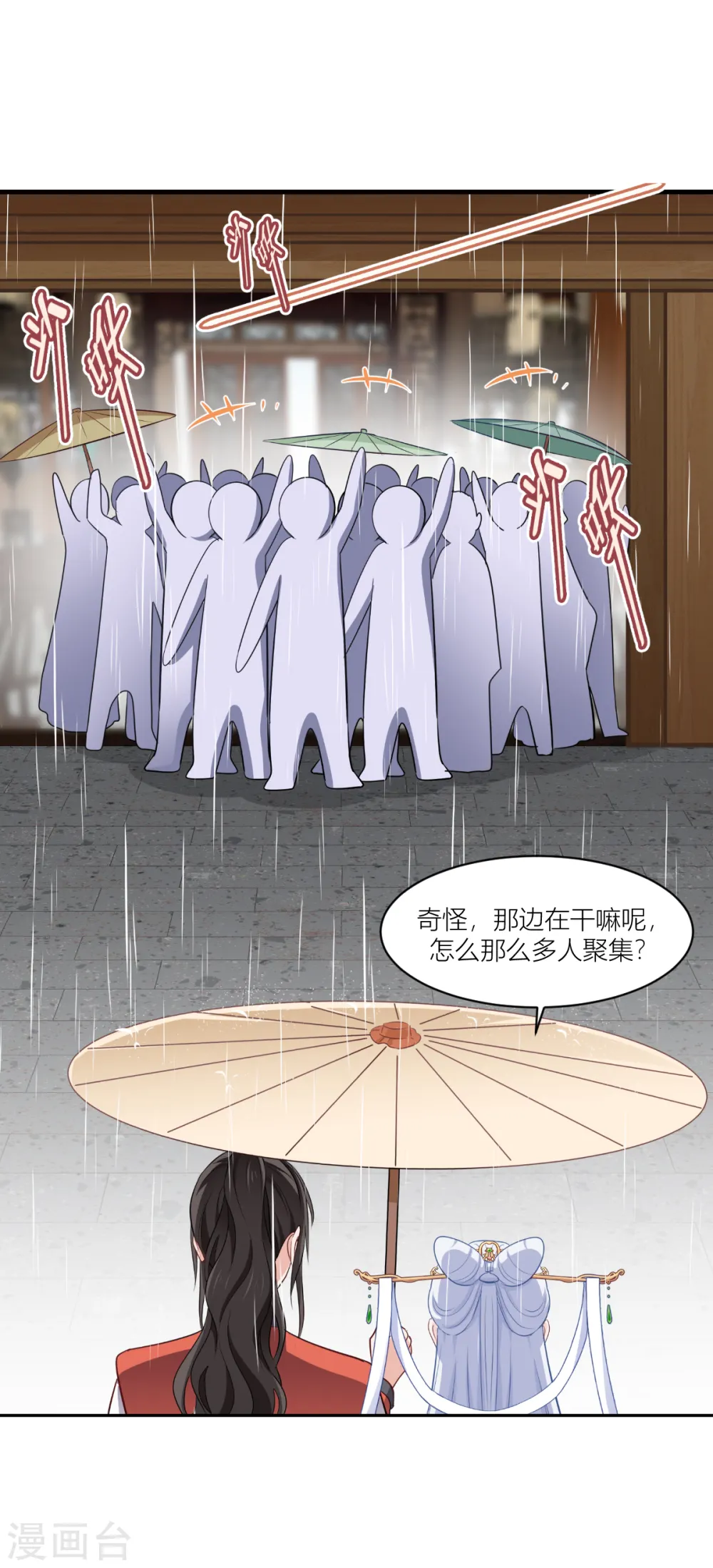 第17话 大小姐真乃商业奇才！17
