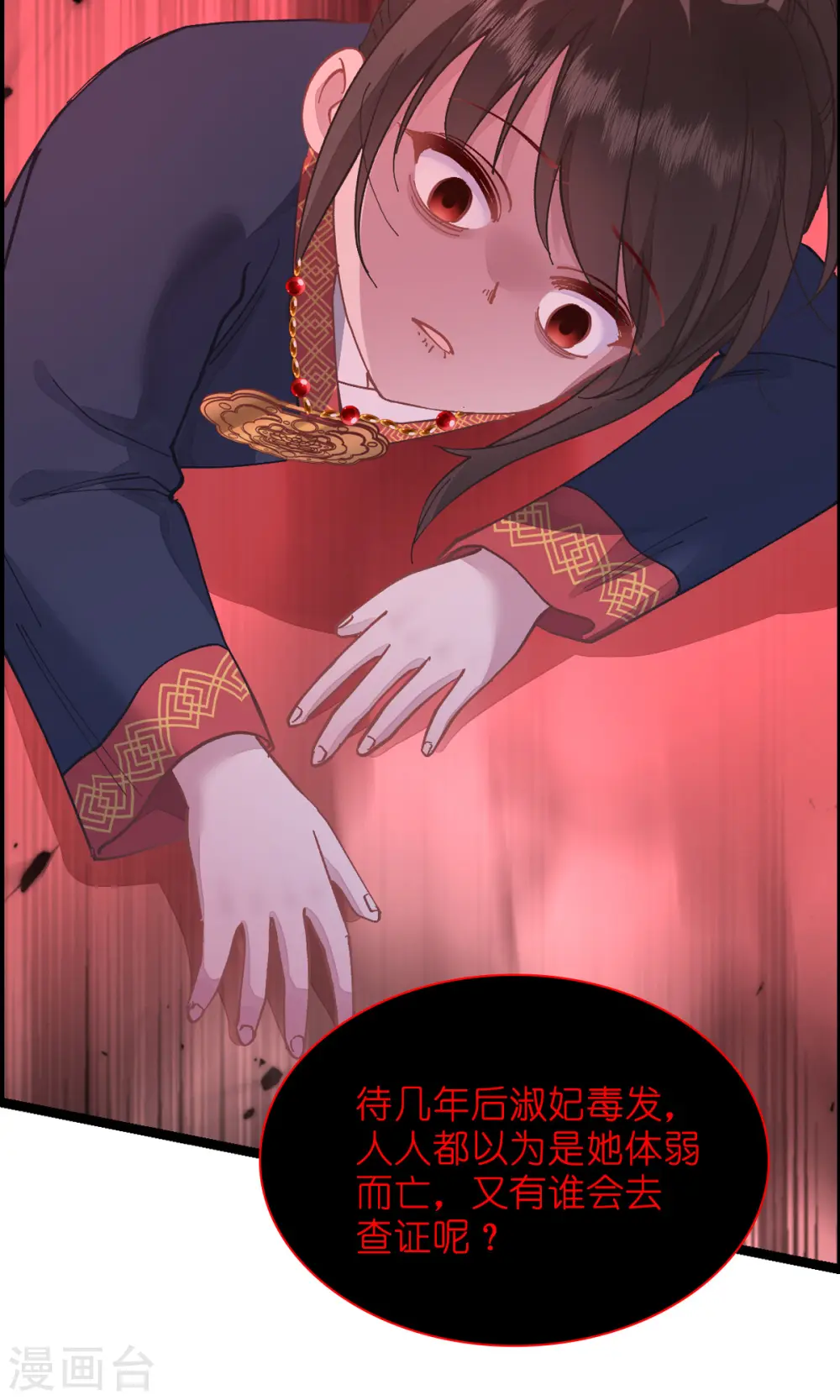 第69话 我们陪你玩43