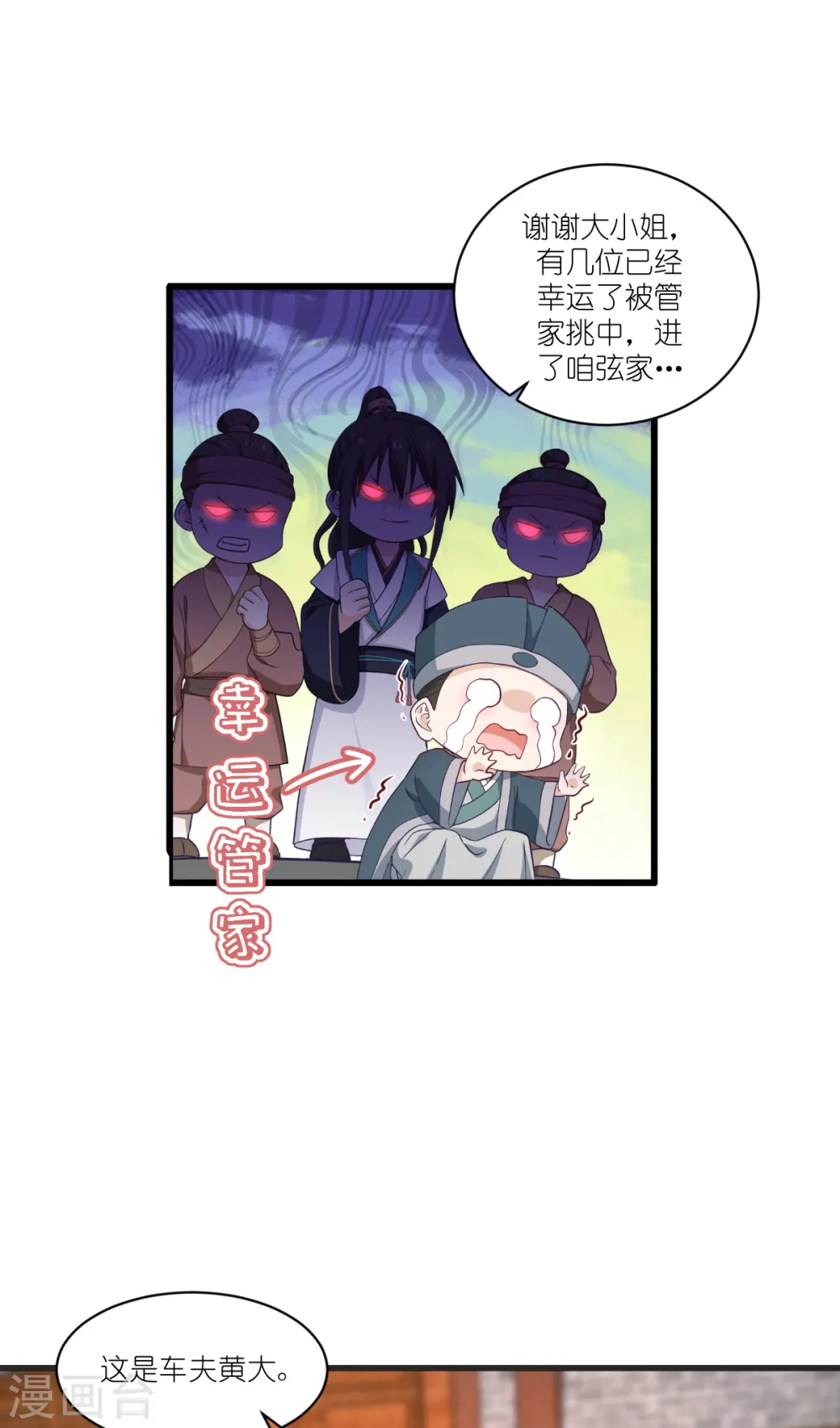 第35话 新官上任25