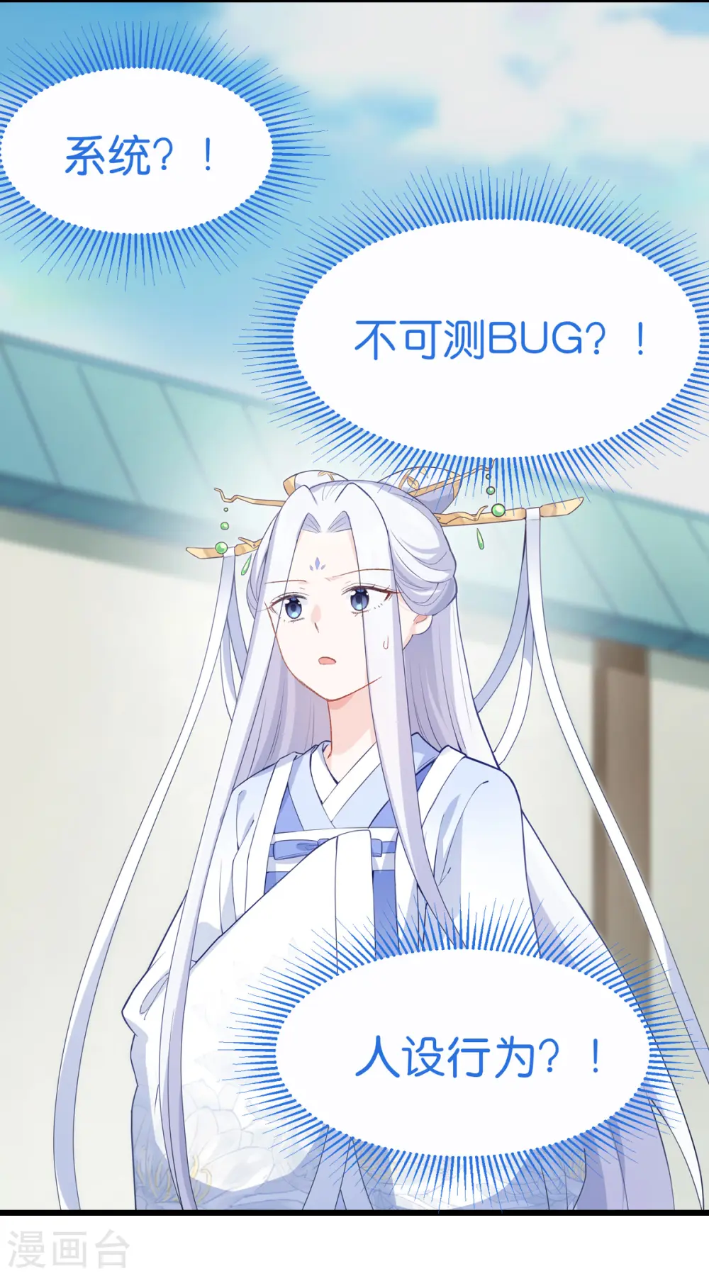 第1话 钱！花不完了怎么办？51