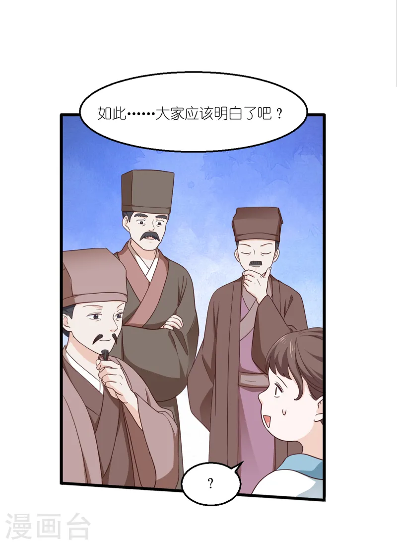 第34话 最佳CEO37