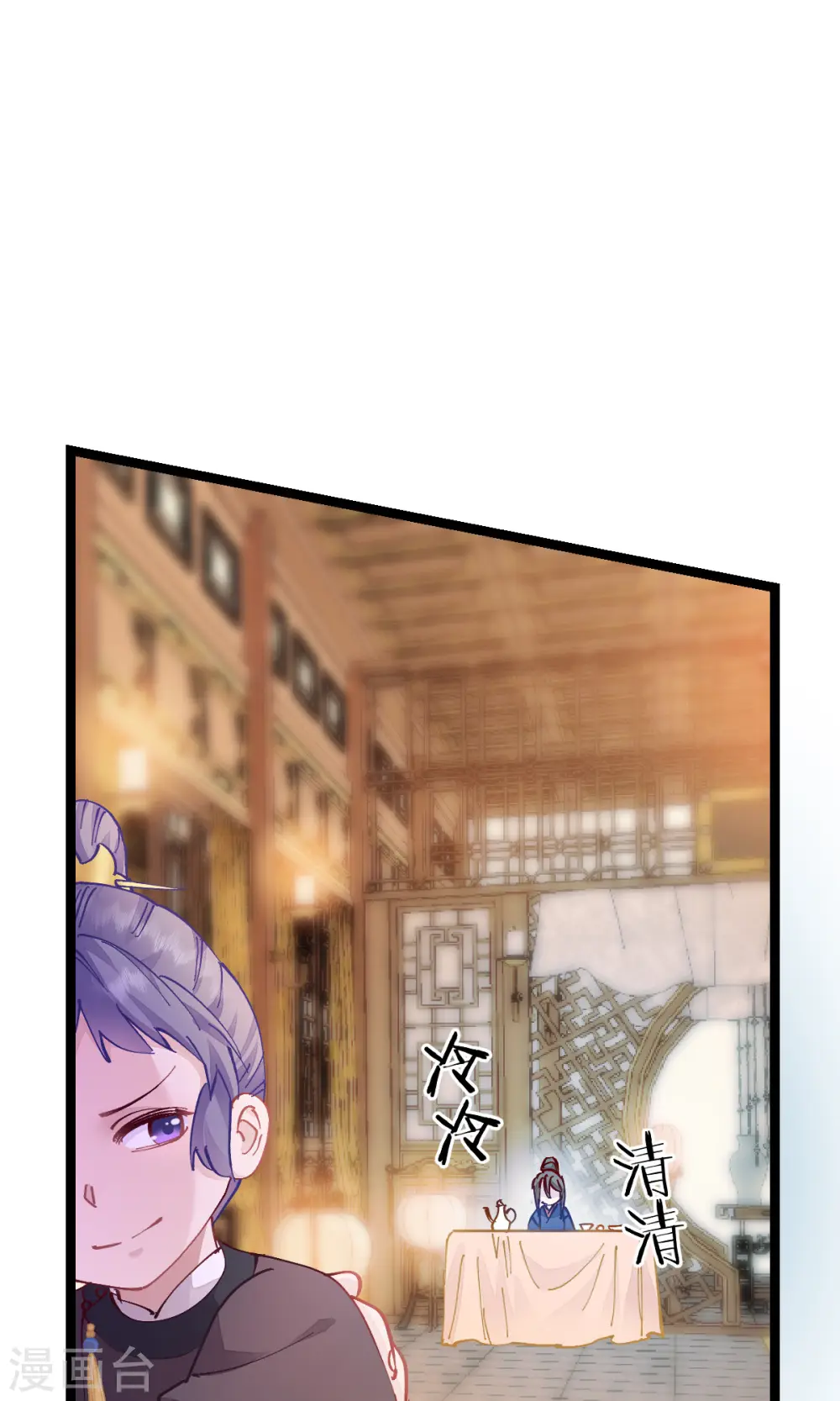 第69话 我们陪你玩11