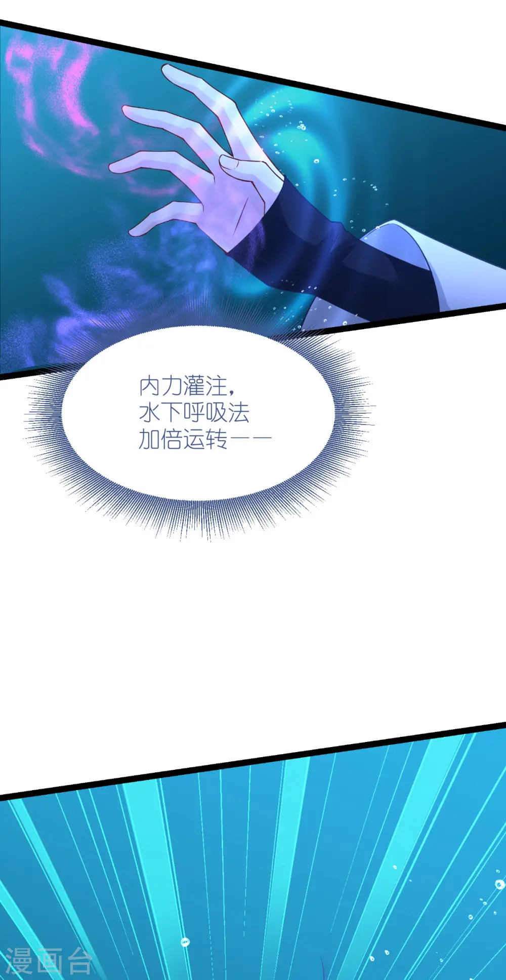 第55话 这，就是鱼王！10