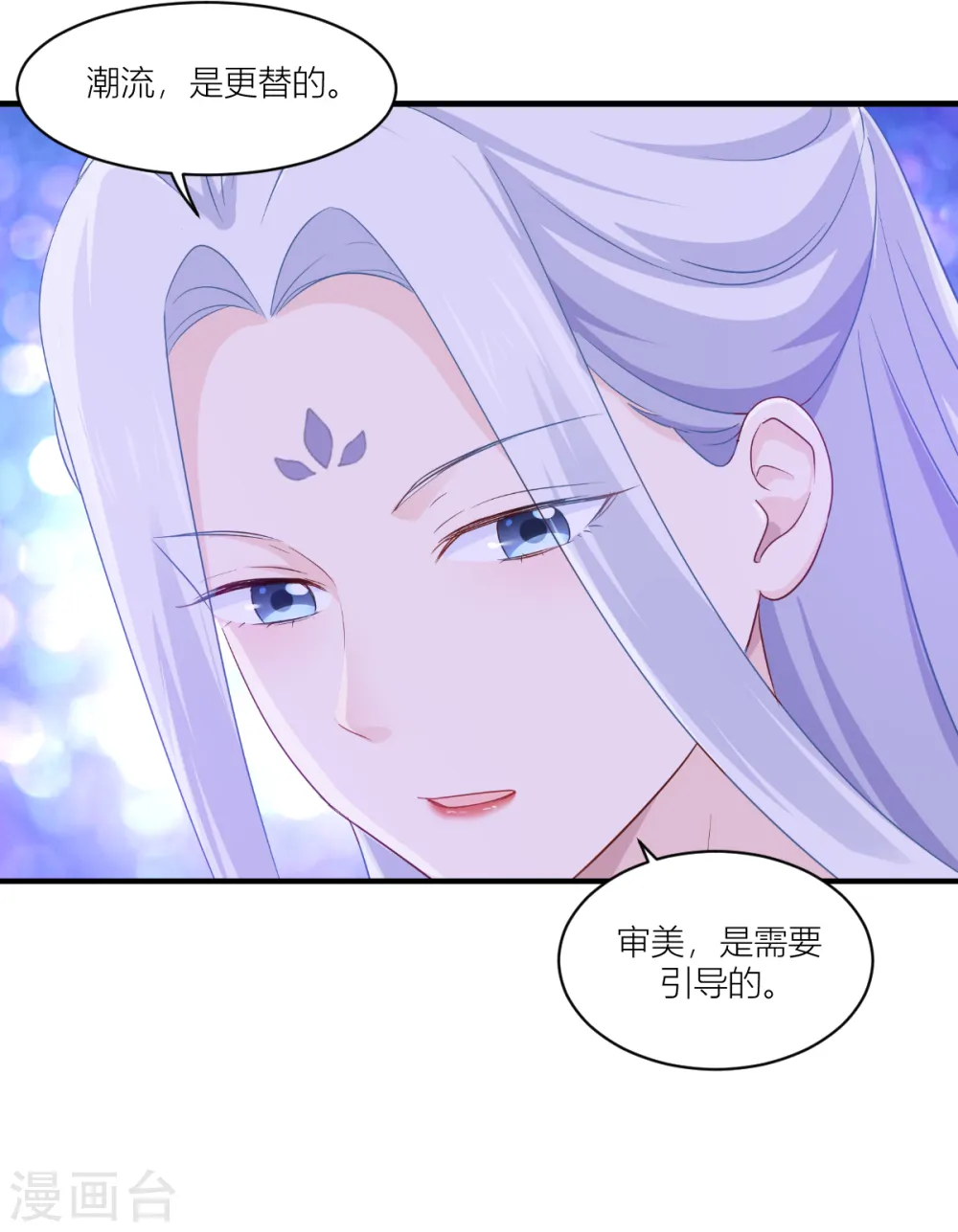 第17话 大小姐真乃商业奇才！8