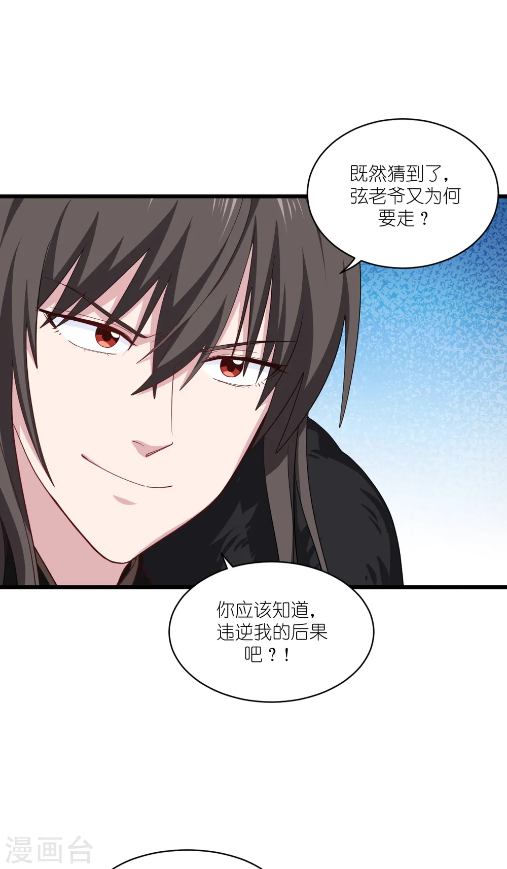 第31话 皇亲国戚19