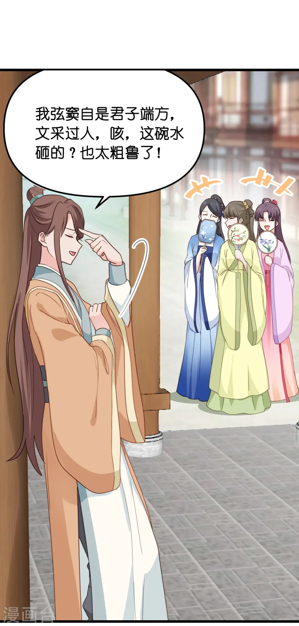 第3话 统统接管啦~28