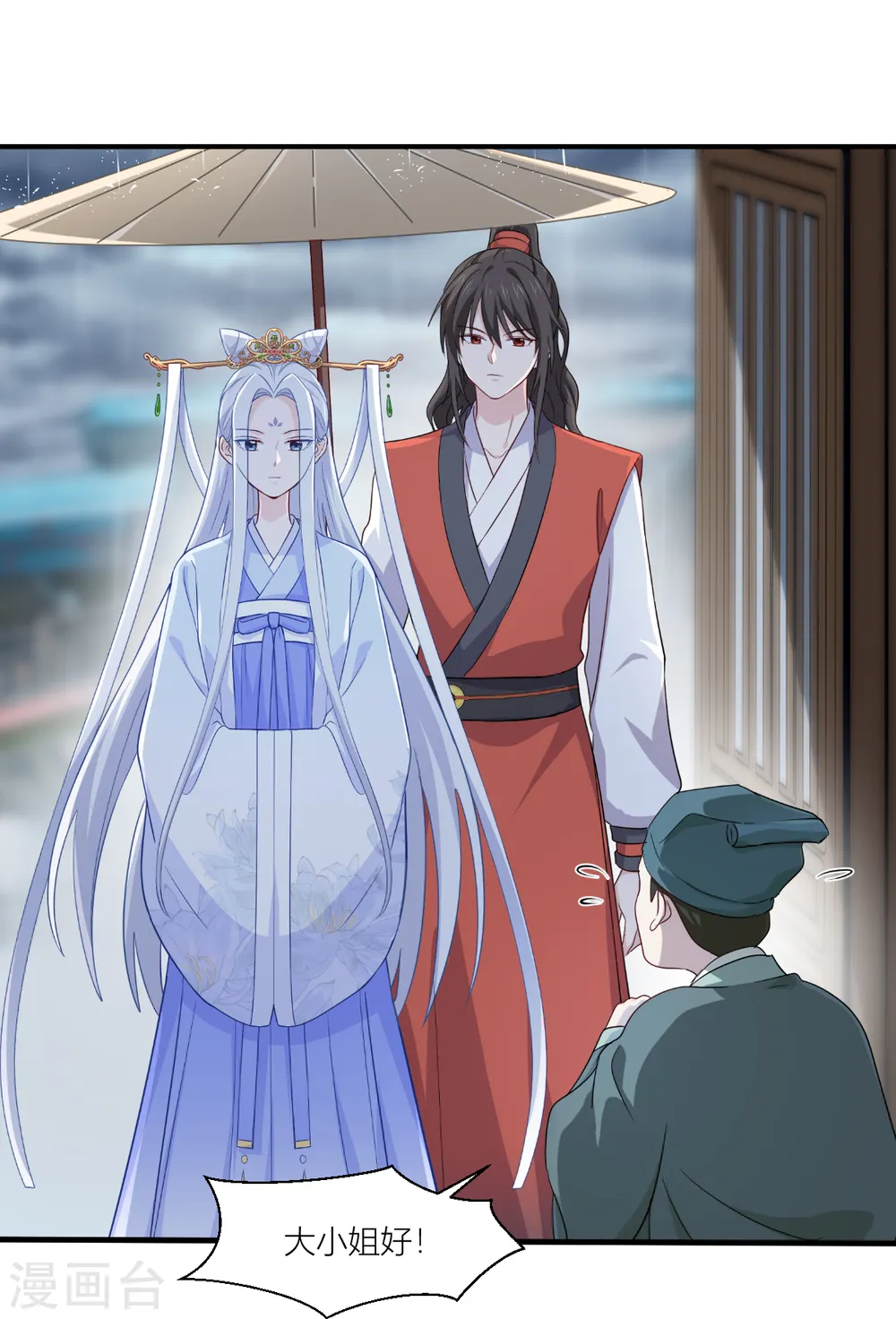 第17话 大小姐真乃商业奇才！3