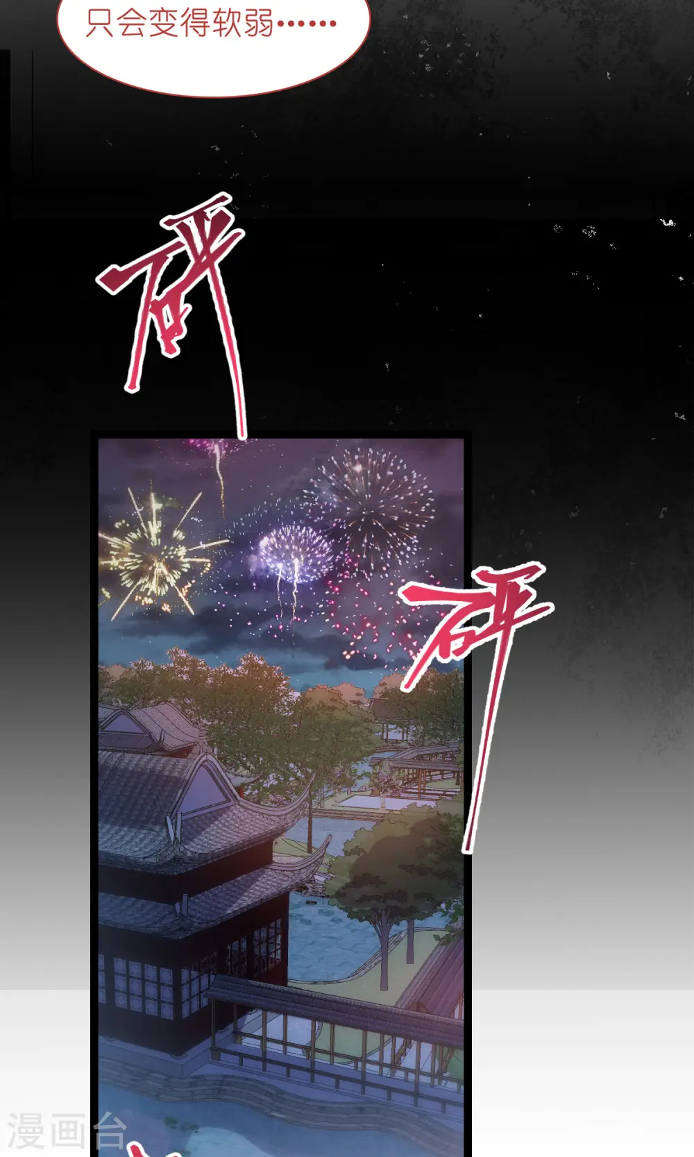 第69话 我们陪你玩7