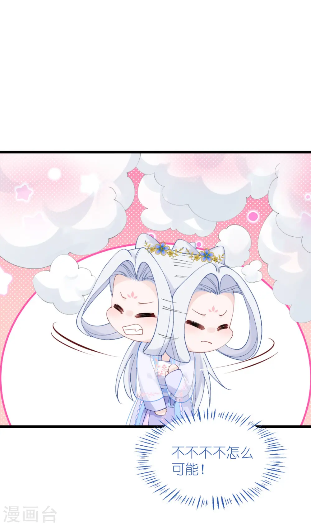 第61话 这是什么团队文化？？46