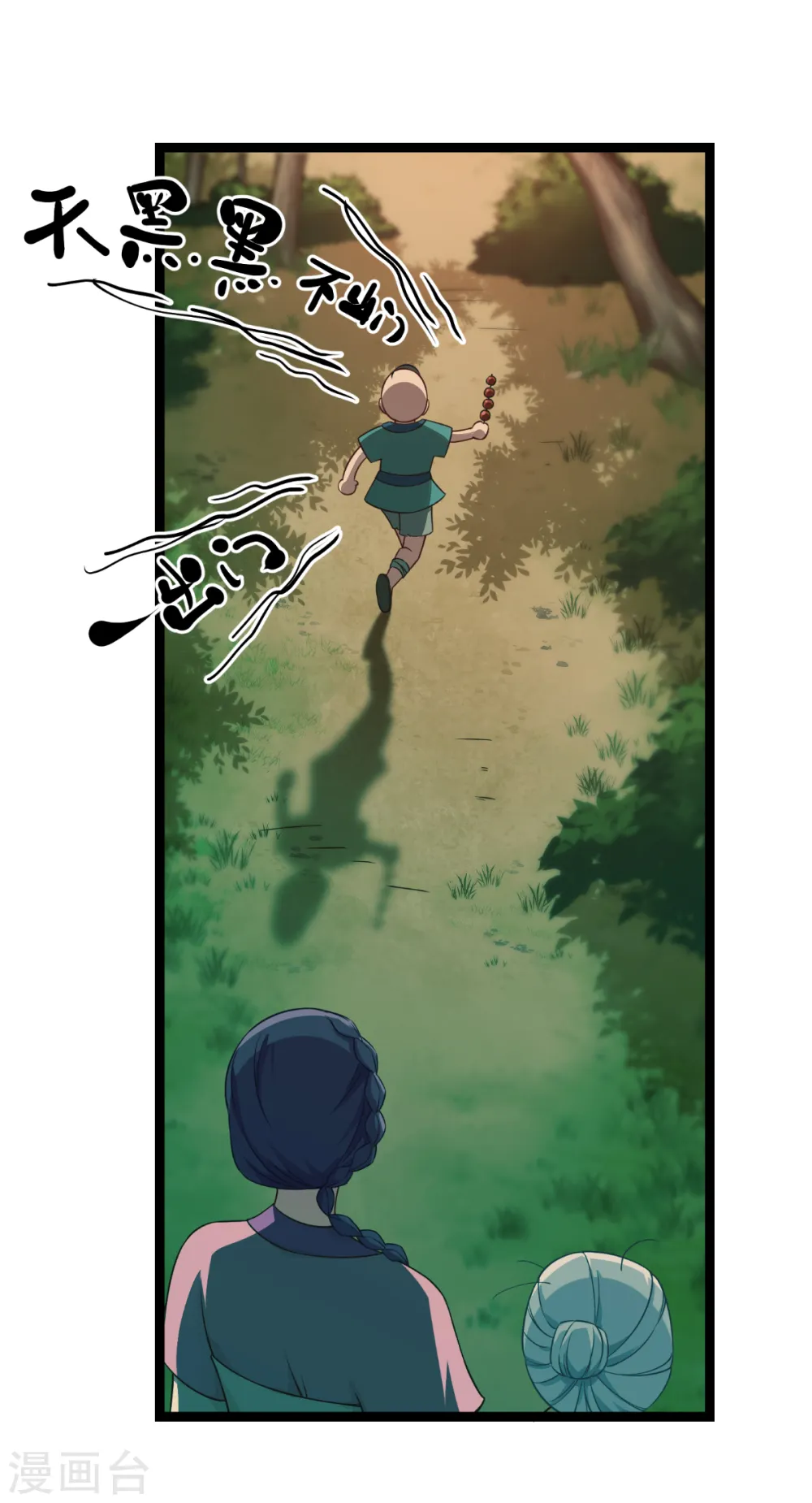 第51话 晚上不要出门哦~8