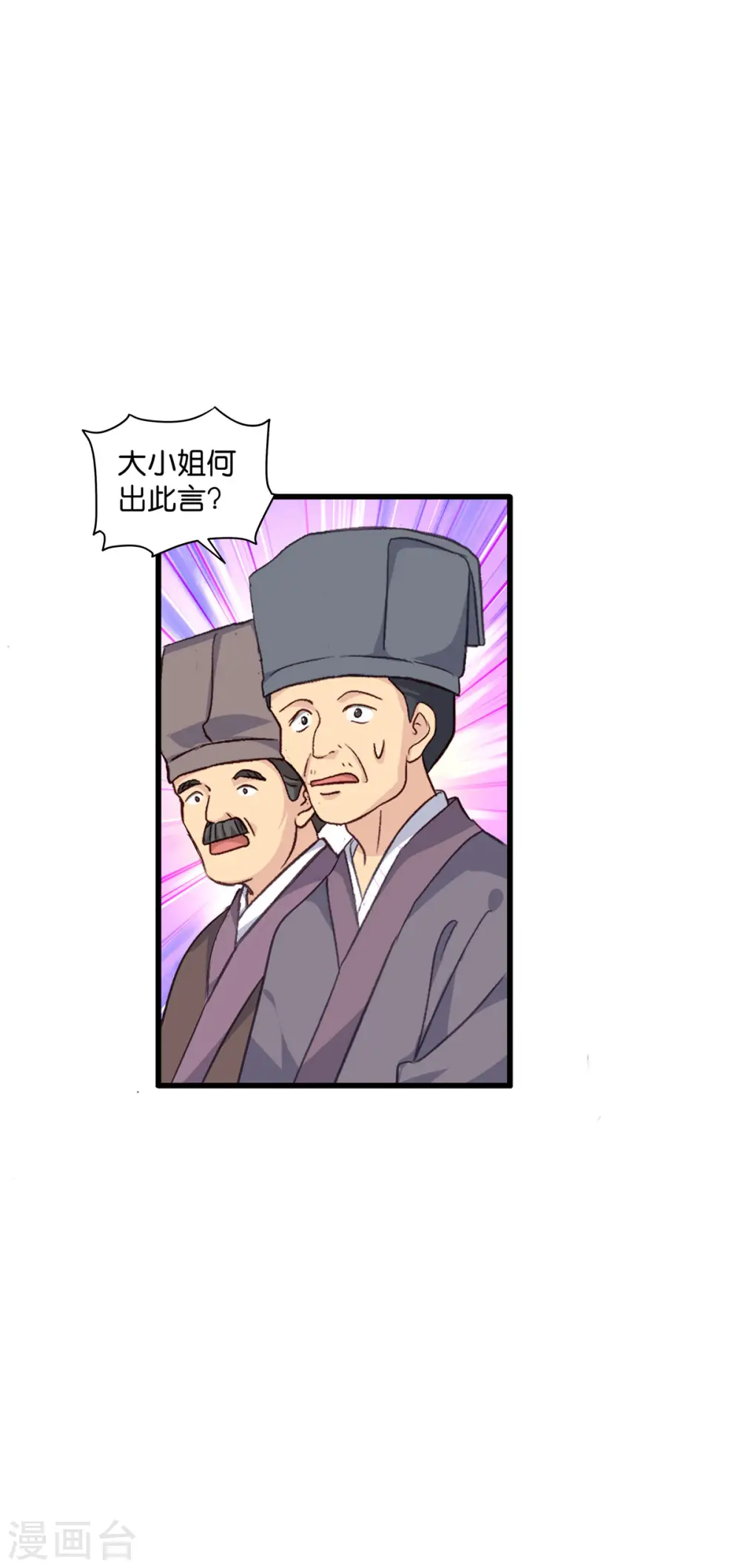 第6话 舌战群儒33