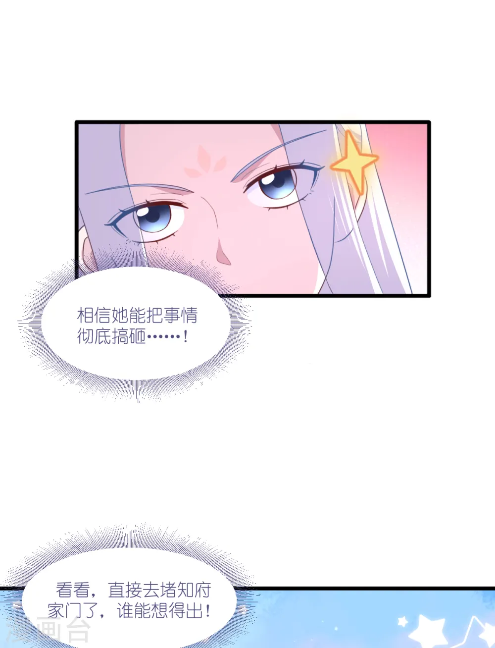 第35话 新官上任20