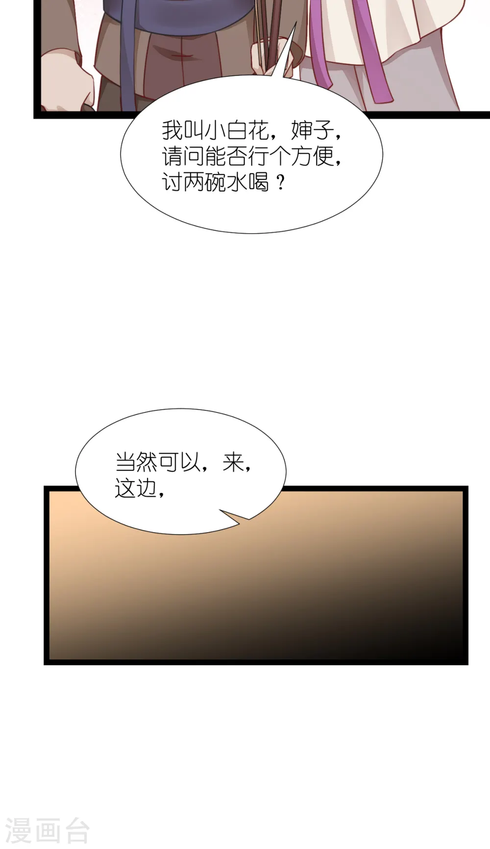 第51话 晚上不要出门哦~16