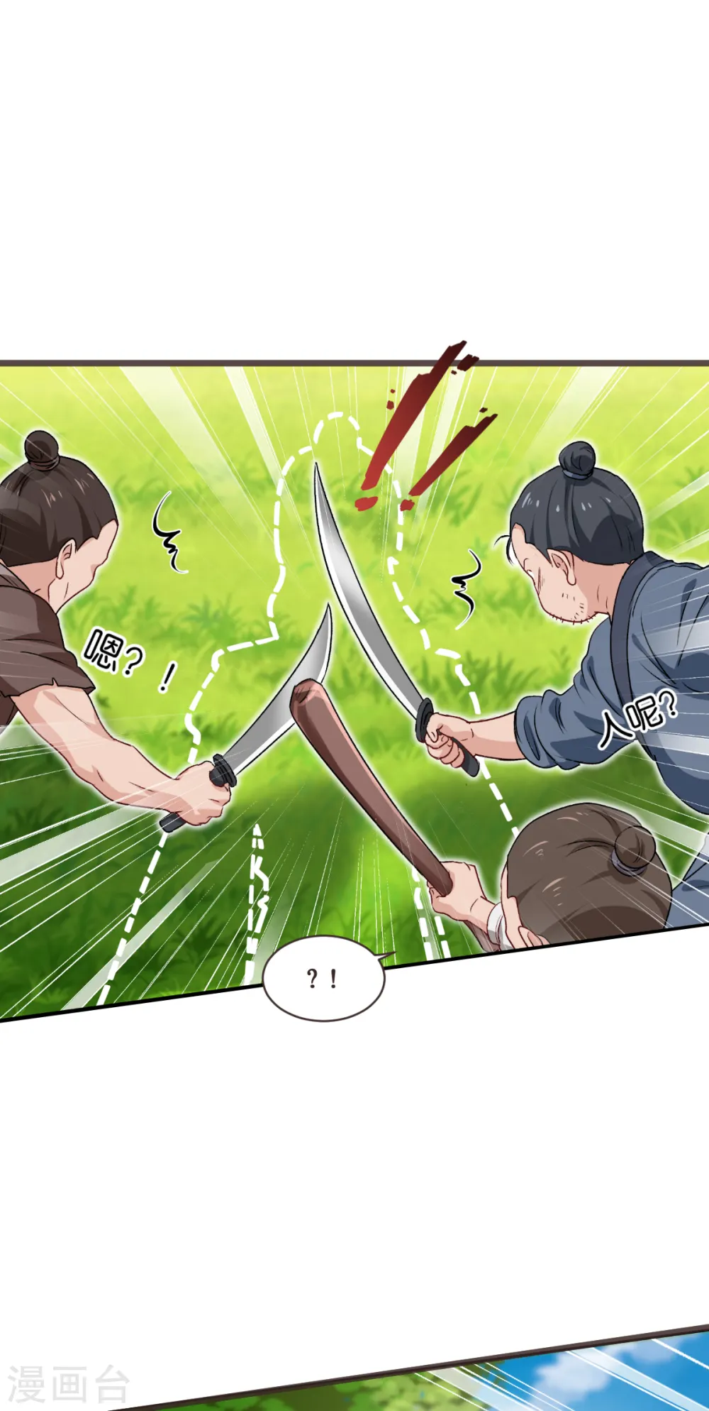 第25话 本王的小宠物20