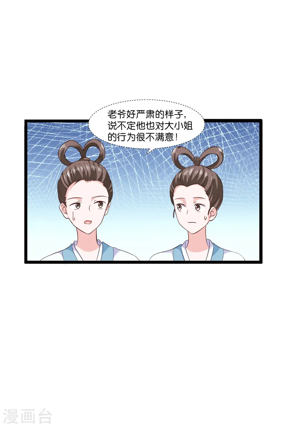 第6话 舌战群儒14