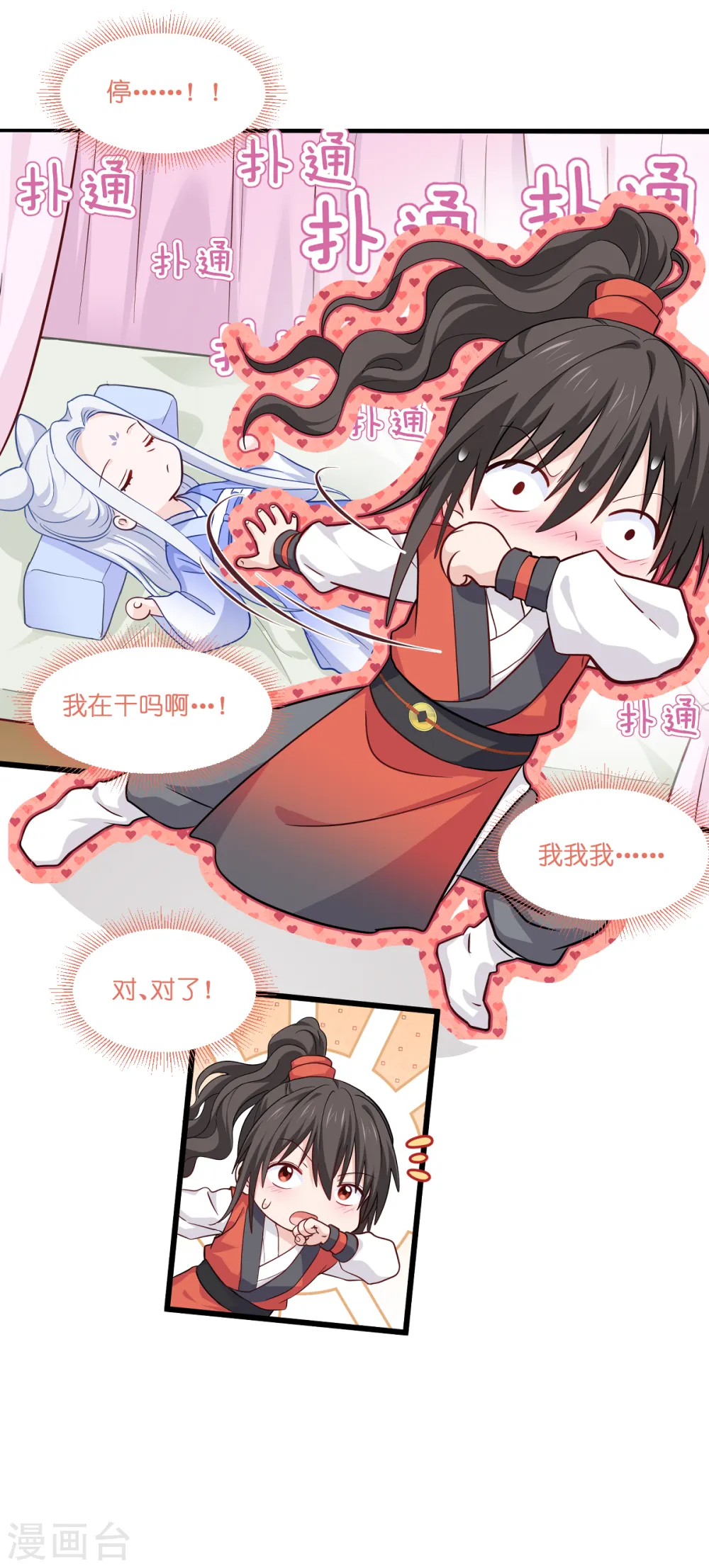 第15话 这女人，好烦！23