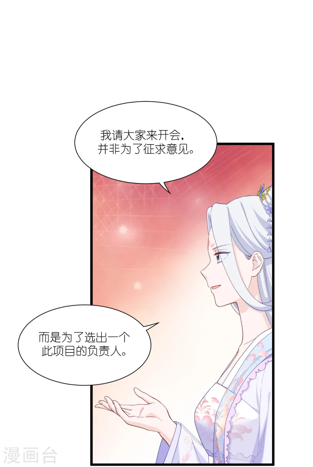 第33话 超赞的败家计划35