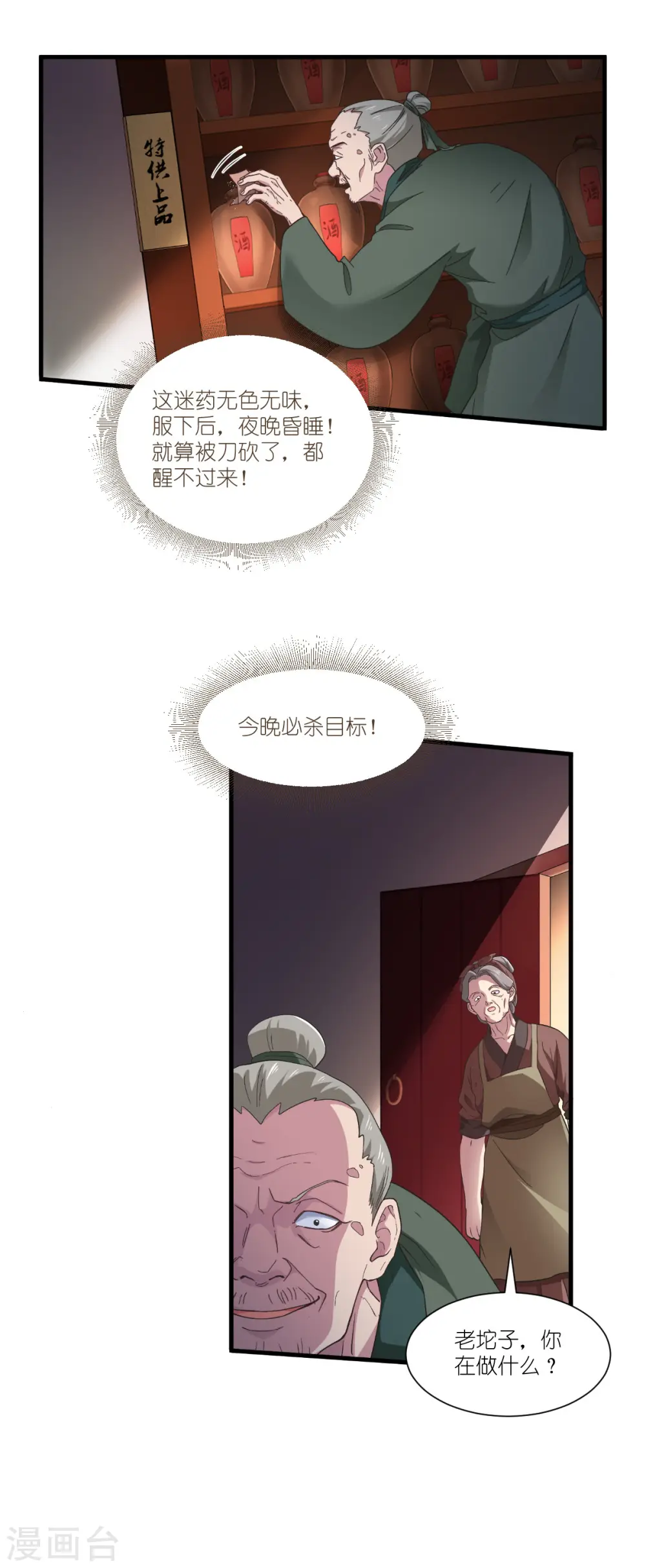第42话 旅途的开始22