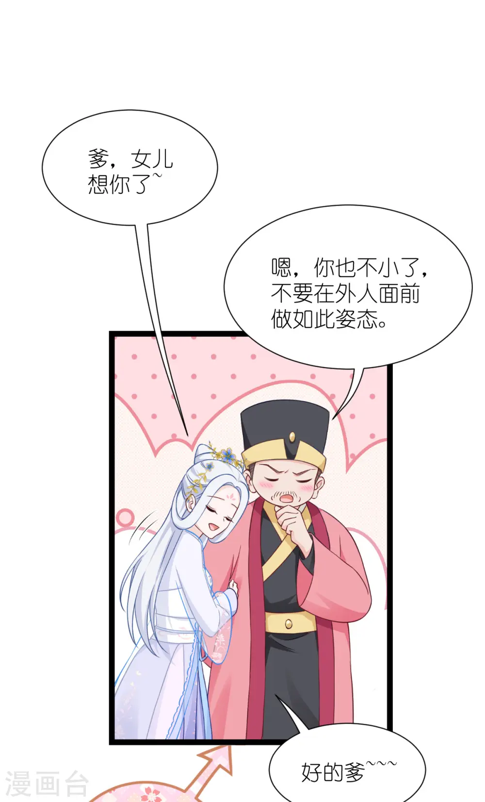 第50话 魔窟44