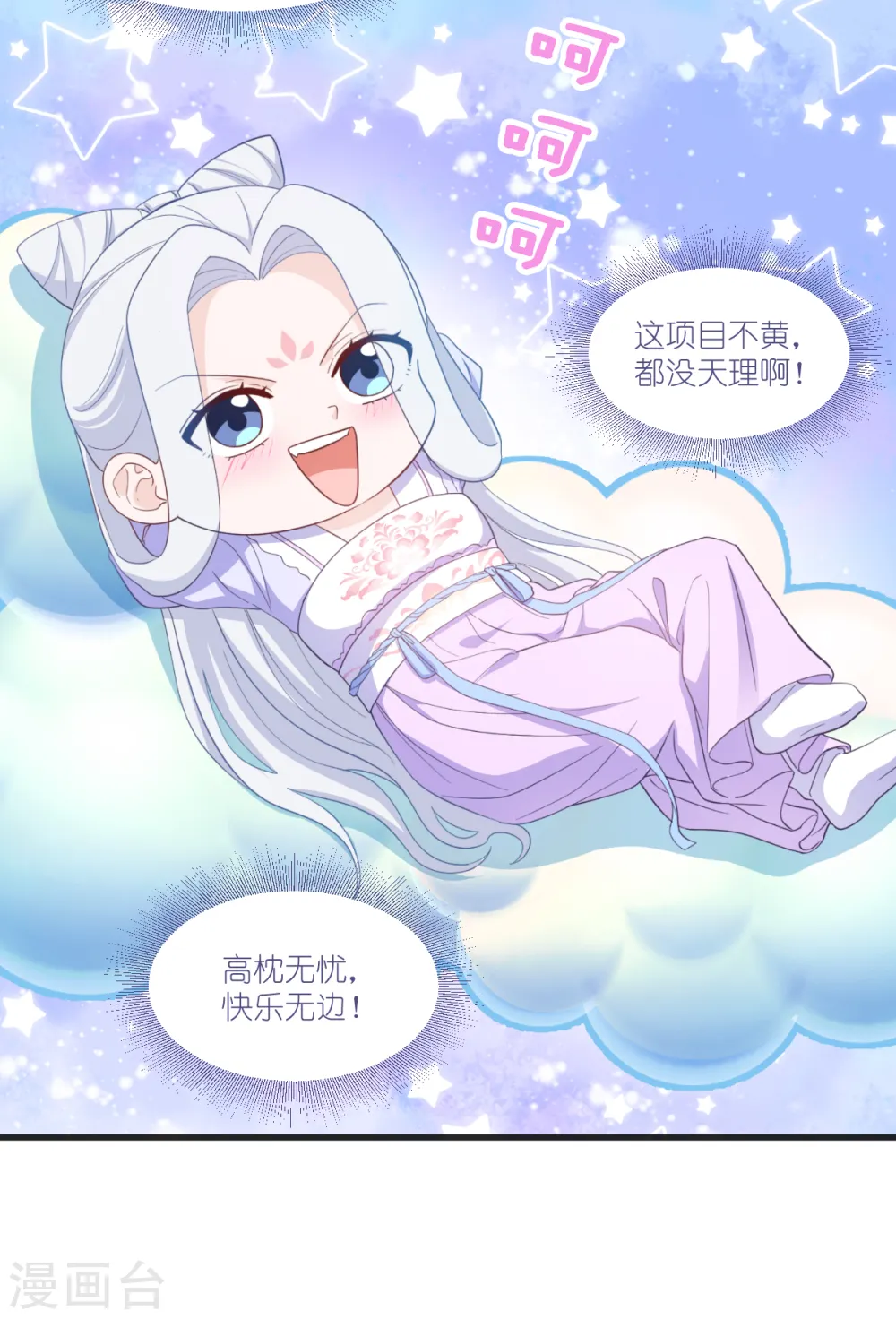 第35话 新官上任21