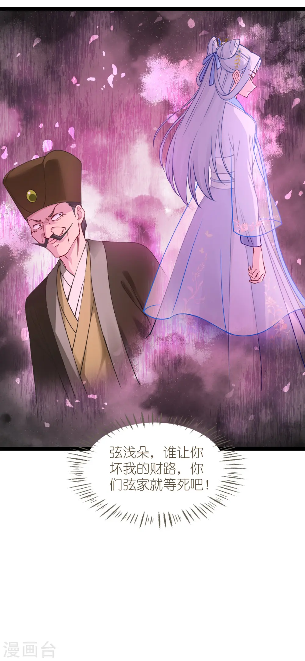 第58话 你好，结芬！9