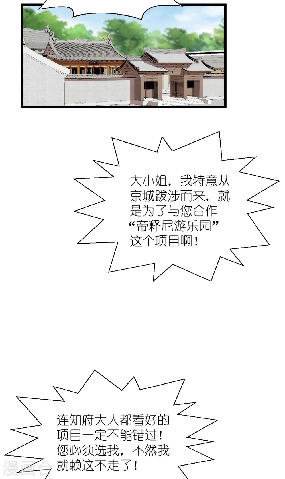 第64话 我又支棱起来了！14