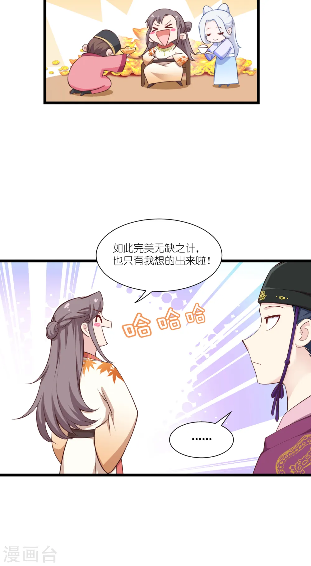 第44话 精密的计划！5