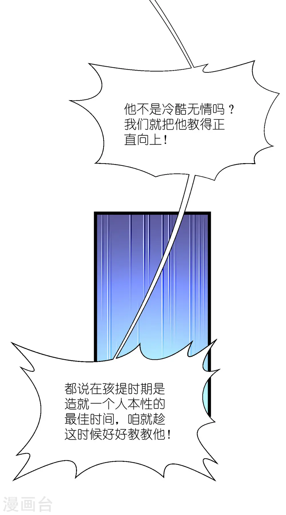 第57话 杀手修炼手册16