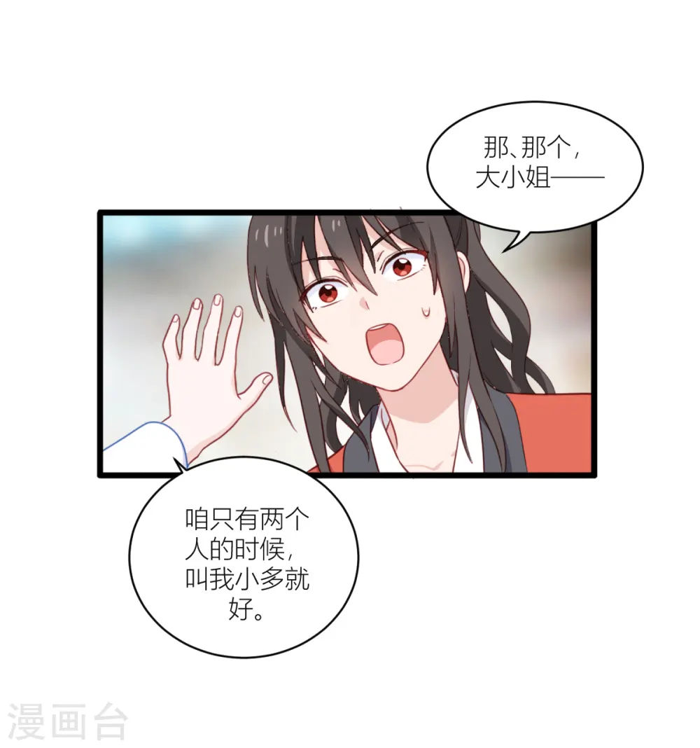 第20话 这才是真正的爱情啊~11