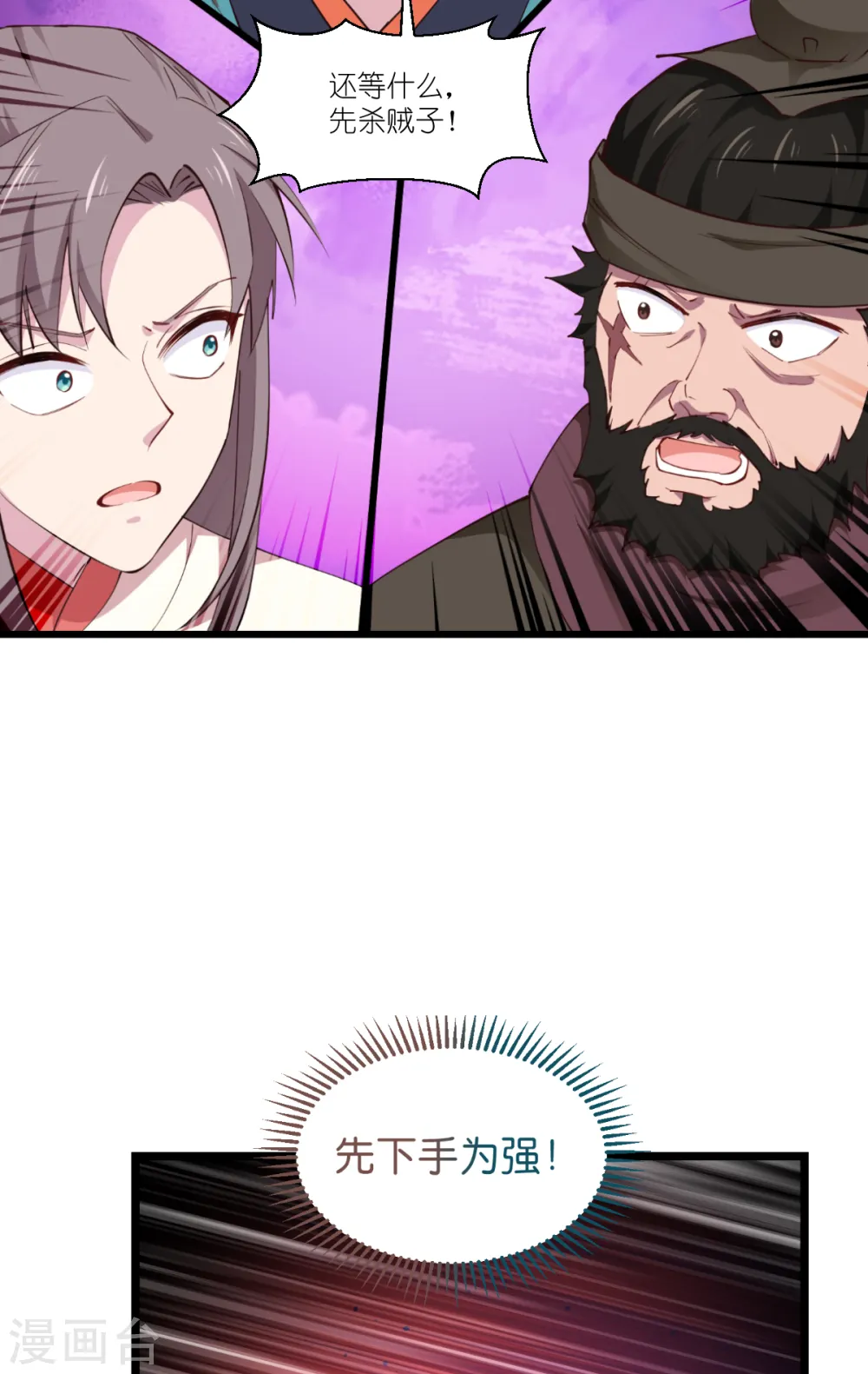 第44话 精密的计划！33