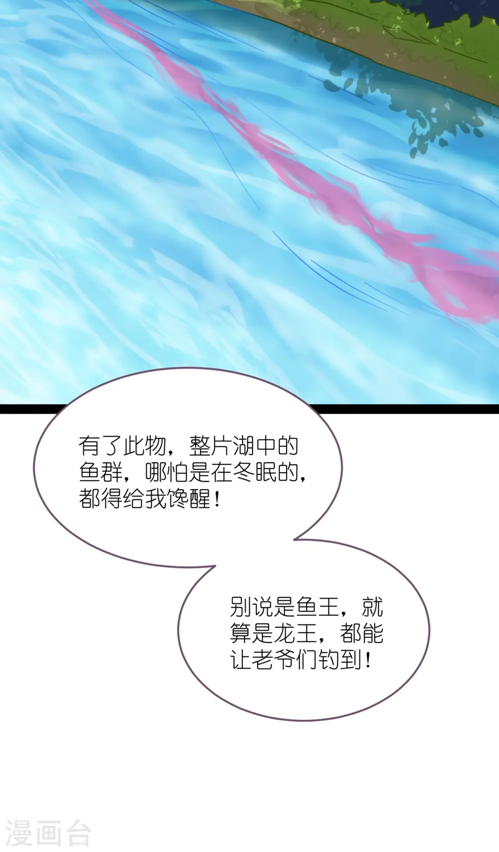 第54话 做好事不留名41