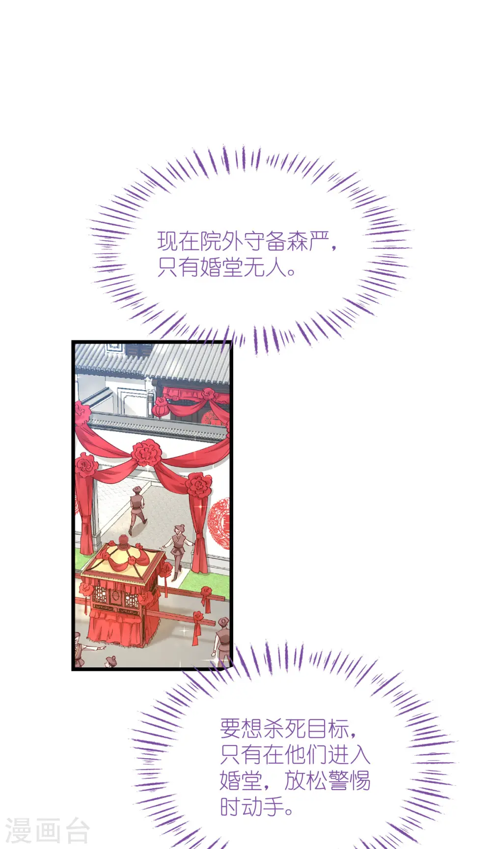第59话 你愿意嫁给我吗34