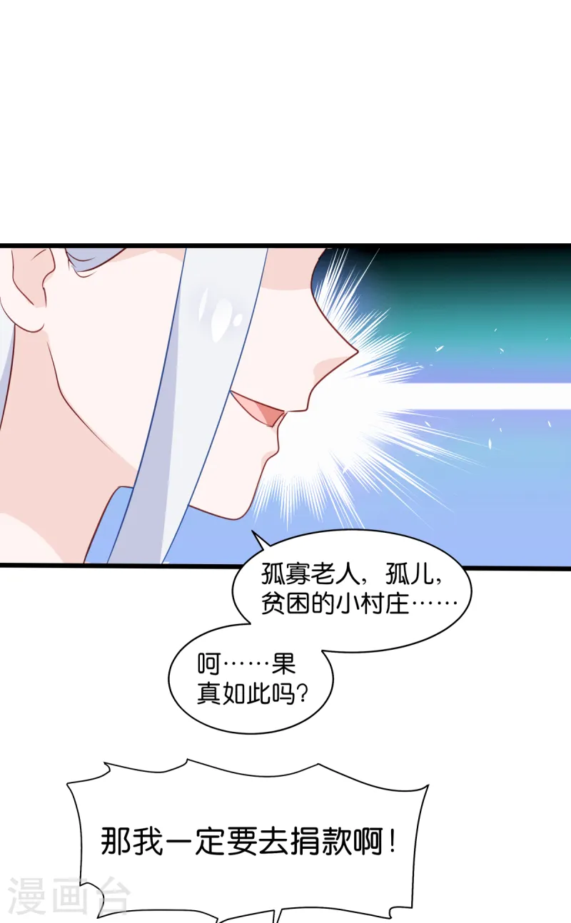 第16话 大小姐，会不会太快了！21