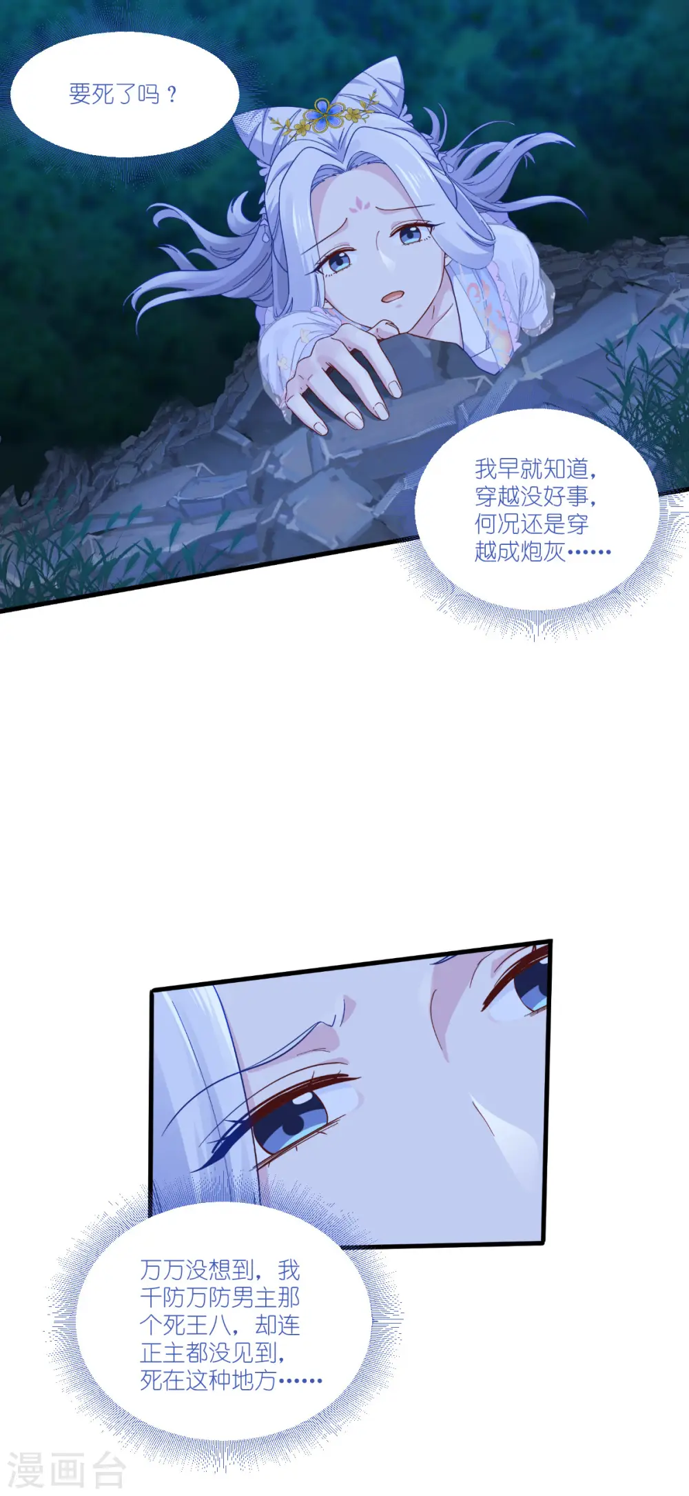 第42话 旅途的开始5