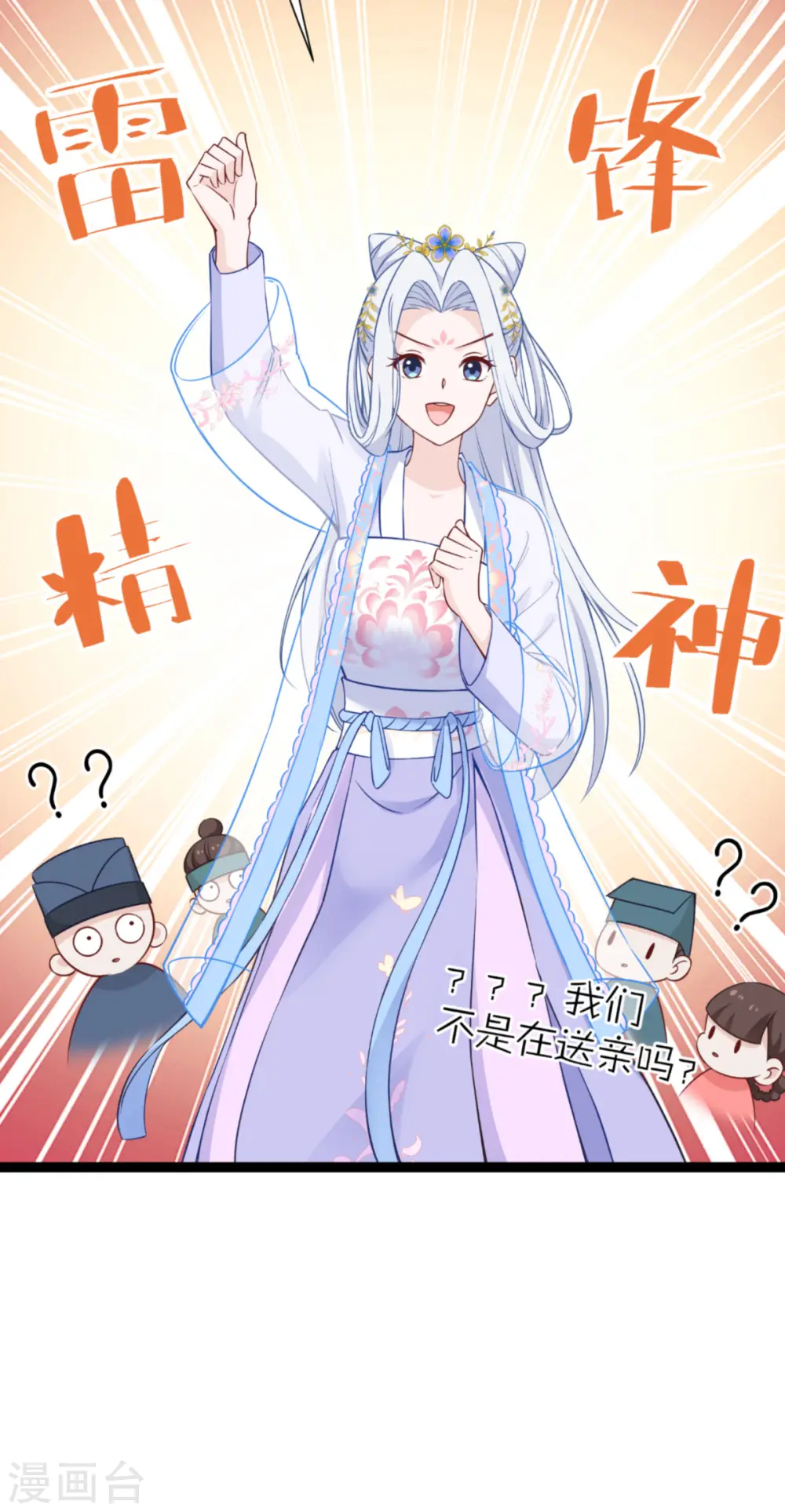 第58话 你好，结芬！21