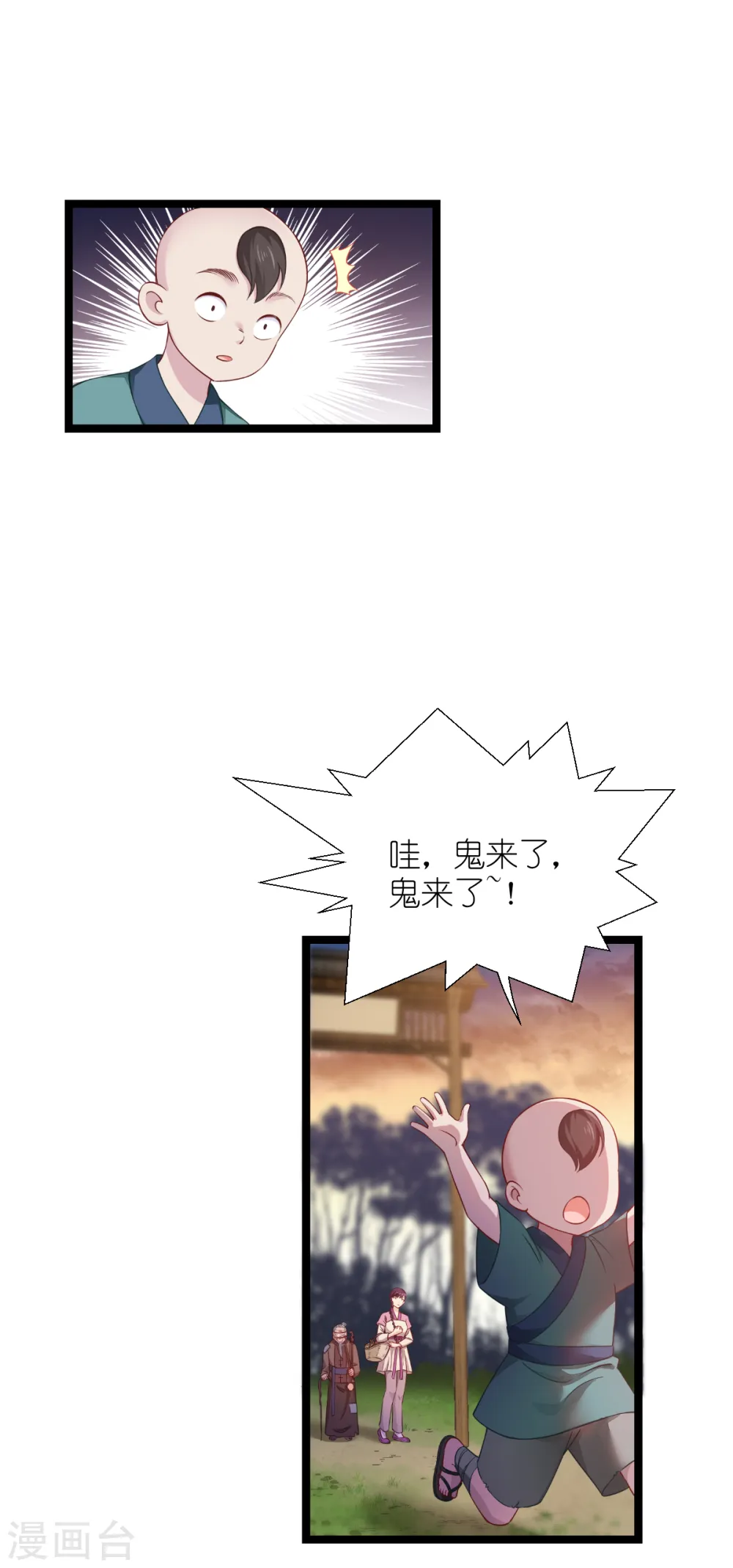 第51话 晚上不要出门哦~10