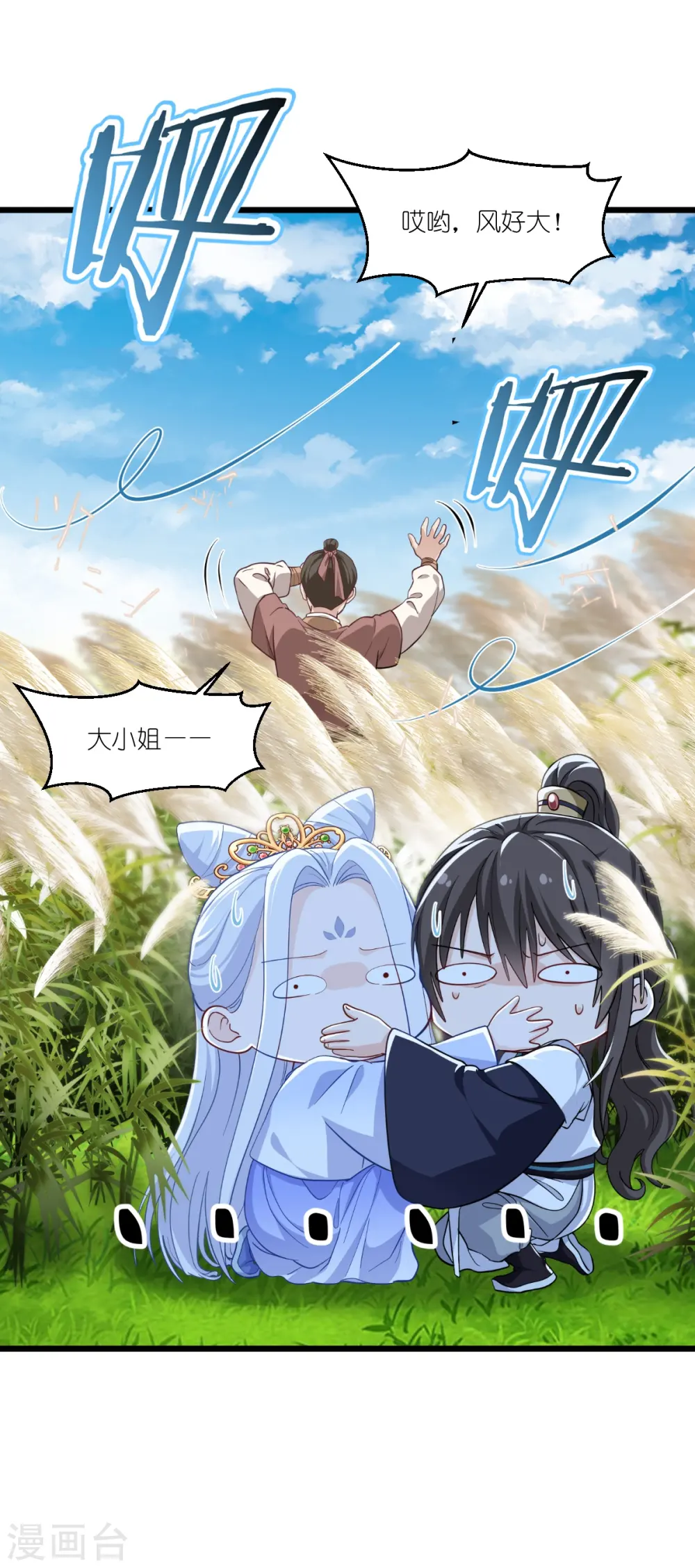 第26话 老父亲的心思谁能懂35