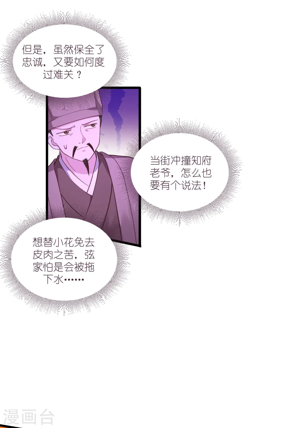 第38话 一切都在掌握14