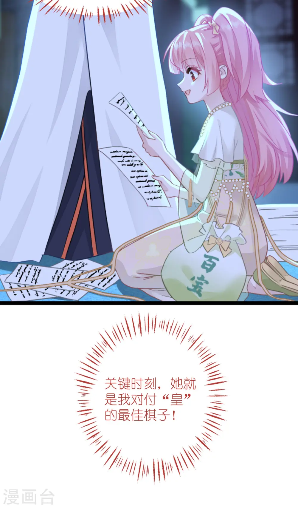 第66话 开盘56