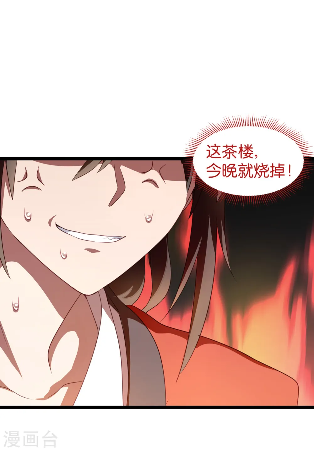 第10话 大王叫我来巡山~31