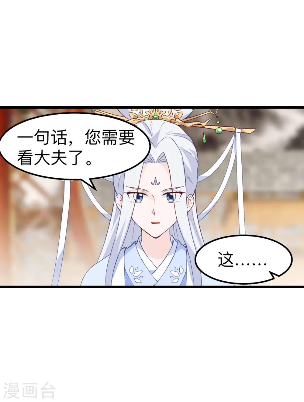 第2话 忽悠老父亲47