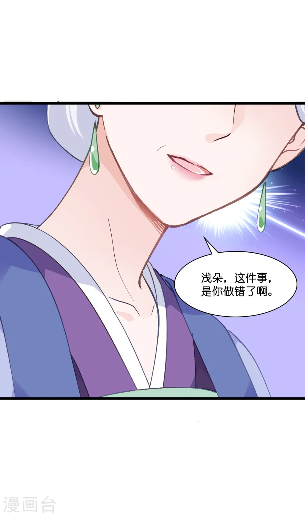 第8话 穿越了还要被催婚？！24