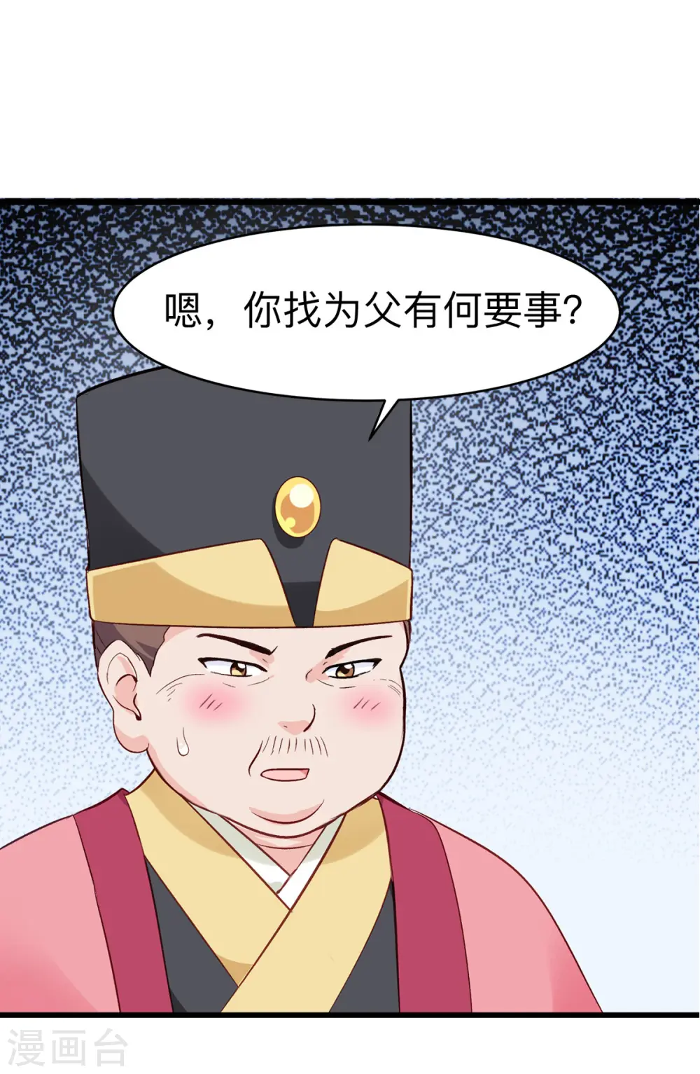 第2话 忽悠老父亲19
