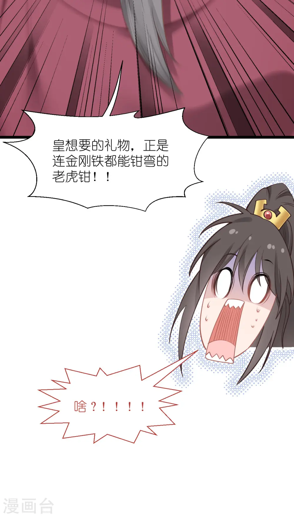 第64话 我又支棱起来了！6