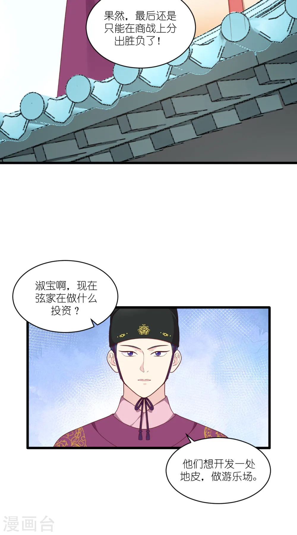 第35话 新官上任35