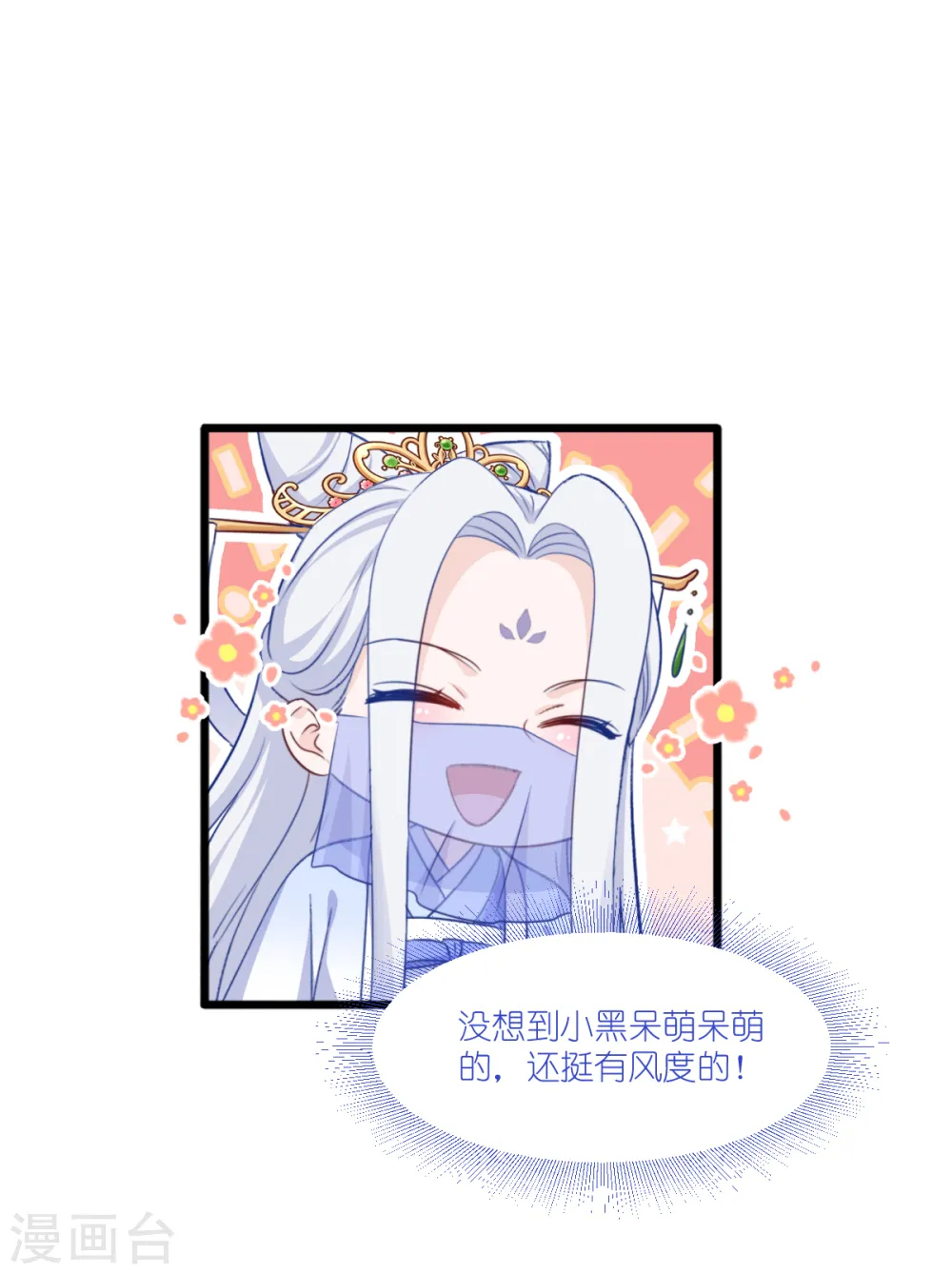 第23话 愉快的花钱啦~29