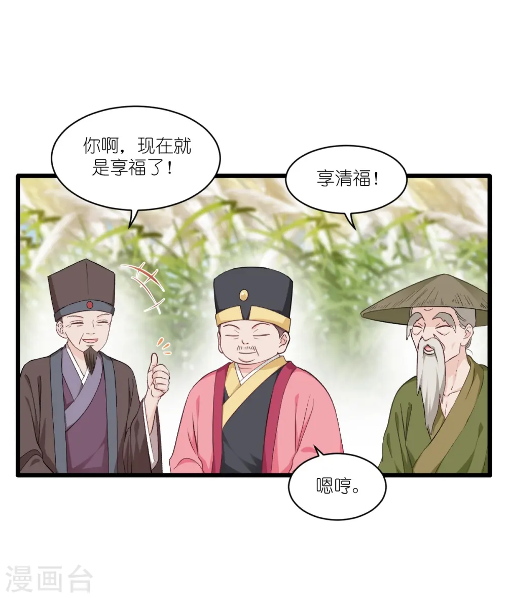 第26话 老父亲的心思谁能懂6