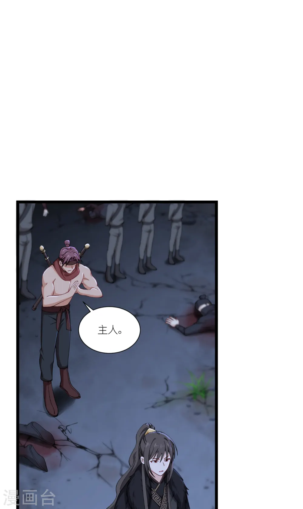 第48话 杀无赦143